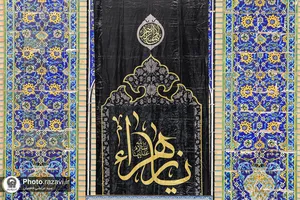 سیاه&zwnj;پوشی حرم مطهر رضوی در عزای شهادت حضرت زهرا(س)