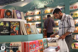 حضور آستان قدس رضوی در سی و پنجمین نمایشگاه کتاب تهران