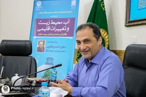نشست علمی آب، محیط زیست و تغییرات اقلیمی