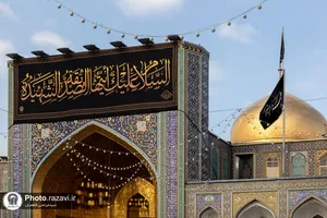 سیاه پوشی حرم مطهر رضوی در ایام فاطمیه