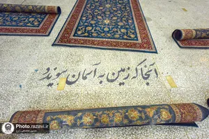 اهدای فرش&zwnj;های آستان قدس رضوی به مصلی المهدی زابل