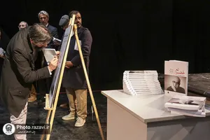 رونمایی کتاب خضرانه