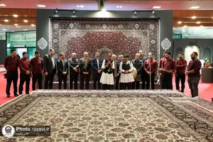 دومین نمایشگاه اختصاصی فرش آستان قدس رضوی در تهران