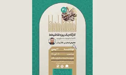 کارگاه تخصصی 《نقاشی‌خط》 در مشهد برگزار می‌شود