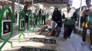تجدید میثاق خادمیاران بیرجند با «یاران آسمانی»