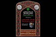 مراسم عزاداری هیئت عالم آل محمد (ص) در حرم رضوی برگزار می‌شود