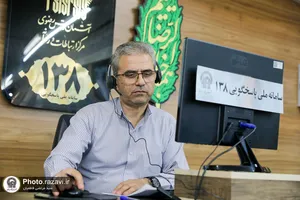 حضور مدیر مرکز جامع مشاوره آستان قدس رضوی در سامانه 138