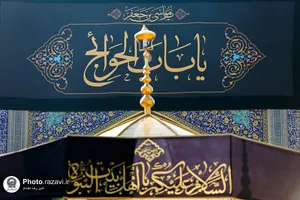سیاه&zwnj;پوشی حرم رضوی به مناسبت شهادت حضرت موسی بن جعفر علیه السلام