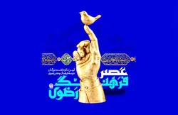 «عصر فرهنگ رضوی»؛ بازتعریف مرجعیت هنری آستان قدس رضوی و تبارشناسی روایت‌های زیارت