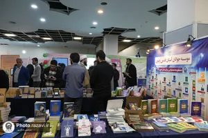 دومین دوره رویداد هم&zwnj;افزا