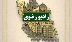 از دیدار تولیت آستان قدس رضوی با خانواده فرماندهان شهید جنگ تحمیلی سوم تا خدمت‌رسانی ماهانه به ۳ هزار بیمار نیازمند در  بیرجند