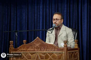 انس با قرآن
