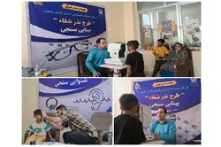 اجرای طرح بزرگ نذر شفا با پایش بینایی و شنوایی سنجی دانش آموزان میناب
