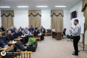 سلسله جلسات آموزشی مدیران آستان قدس رضوی