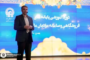 دوره آموزشی پایانه&zwnj;های فروشگاهی و سامانه&zwnj;های مؤدیان مالیاتی