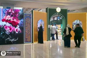 حضور آستان قدس رضوی در سی و ششمین نمایشگاه بین المللی کتاب تهران-2
