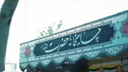 عرضه «قهوه یزدی» در چایخانه حضرتی حرم مطهر امام رضا(ع)/ فیلم