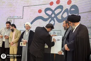 چهارمین همایش ملی فقه هنر -2