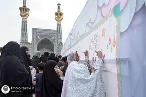 رویداد صحن شادی