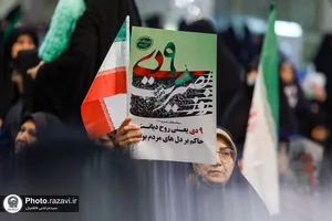 گرامیداشت حماسه 9 دی در حرم مطهر رضوی