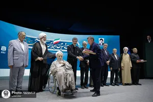 سی و سومین اجلاس سراسری نماز