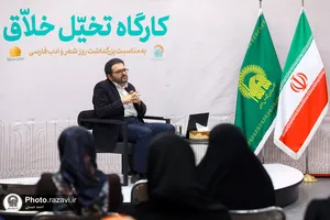 کارگاه تخیل خلاق