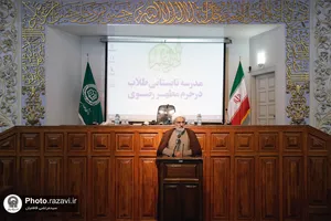 افتتاح مدرسه تابستانی &laquo;دارالعلم&raquo; در حرم مطهر رضوی