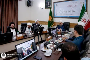 نشست علمی &laquo;جلوه&zwnj;ای از مقام نبوی در آئینه آثار&raquo;