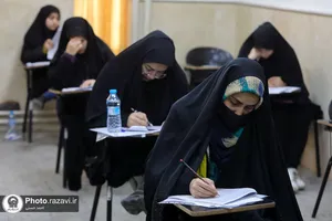 آزمون استخدامی آستان قدس رضوی