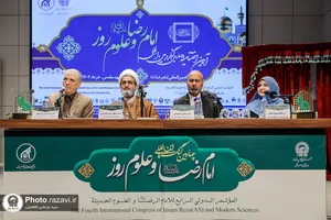 افتتاحیه چهارمین کنگره بین&zwnj;المللی امام رضا علیه&zwnj;السلام و علوم روز