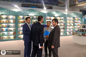 حضور آستان قدس رضوی در سی و پنجمین نمایشگاه کتاب تهران