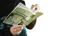 کتاب «دیده‌شدن و تماشا شدن» منتشر شد