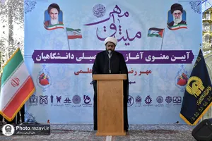 همایش میثاق مهر