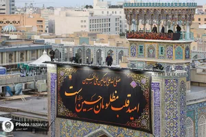 آیین اذن عزای ماه محرم در حرم مطهر رضوی-1