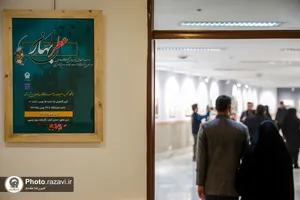 نمایشگاه عکس و اسناد عطر بهاران