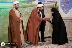 آیین تجلیل از برگزیدگان اولین جشنواره قرآنی امام رضا علیه&zwnj;السلام