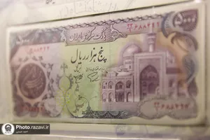 گنجینه تخصصی سکه، تمبر و تاریخچه پستی و اسکناس موزه رضوی