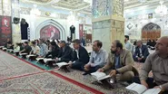 محفل قرآنی «کرسی تلاوت رضوی» به یاد رهبر شهید در آستان حضرت حسین بن موسی‌الکاظم (ع) برگزار شد