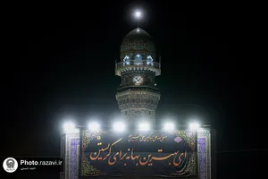 حال و هوای حرم مطهر رضوی در شب تاسوعای حسینی