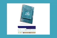رونمایی و نقد کتاب «باور» در حرم مطهر رضوی
