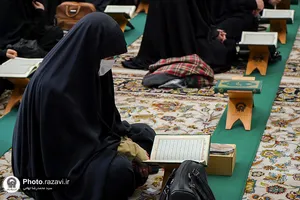 محفل انس با قرآن دانشگاه امام رضا علیه السلام