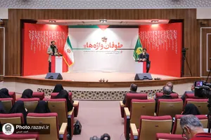 رویداد هنری طوفان واژه&zwnj;ها