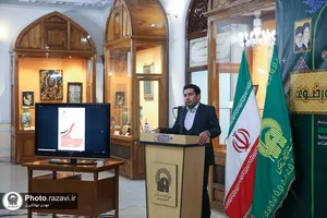 رونمایی از اسناد آموزش و پرورش گنجینه رضوی در موزه حرم مطهر امام رضا علیه السلام