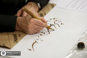 هم&zwnj;نویسی احادیث رضوی &laquo;حصن حصین&raquo;
