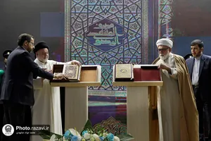 آیین رونمایی و معرفی "مصحف مشهد رضوی"