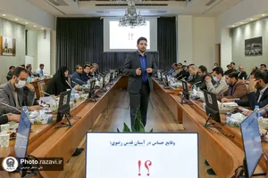 کارگاه آموزشی ثبت وقایع حساس