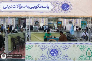رویداد فرهنگی &laquo;طلیعه رحمت&raquo;