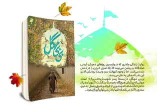 وقتی نذر، بهانه‌ای برای یک توسل قلبی می‌شود