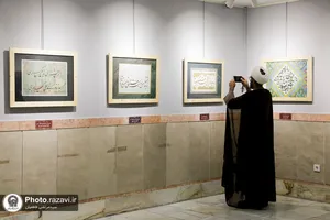 نمایشگاه آثار خوشنویسی "نسیم عنایت"