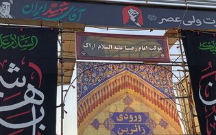 موکب امام رضا (ع) اراک میزبان ۱۳ هزار زائر اربعین